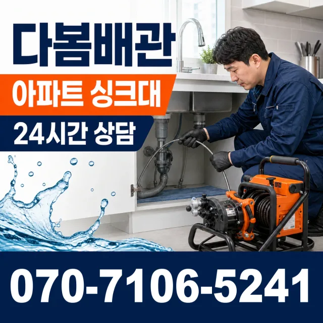충북 음성군 맹동면 찬샘골길 천장누수 상담 이미지 7